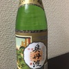 【日本酒】奥丹波 純米吟醸（山名酒造）で米の味を噛みしめる