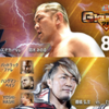 8.2　新日本プロレス　G1 CLIMAX 28　13日目　ツイート解析