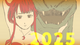 2025年に買いたいもの★やりたいことリスト