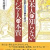 ⚔１８）─４・Ａ─ルネッサンス第２波は江戸日本でさざ波のように発生し世界に広がった。～No.74　