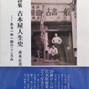 古本屋人生史　青木正美詩集