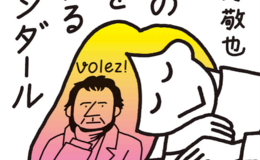 記事を見る