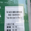  行って来たよ！！   RED  WARRIORS！！！！！