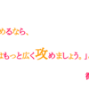 「君が広く攻めるなら、私はもっと広く攻めましょう。」と微笑む君。18