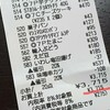 続、8％のものだけ買う。