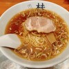 煮干しだし醤油ラーメン桂