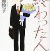 あるフランス人の日本語勉強法