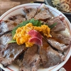 【起業家は不安との闘い】そんな時は肉を食べます(^^♪