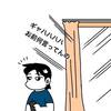 No.2005 隣に住む僕と同い年くらいのニートっぽいやつの大声がうるさい