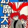 徳間書店発売の大人気青年コミック売れ筋ランキング３０ 