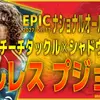イーフト2027｜スペインの闘将「プジョル【エピック】（ビルドアップ・ハードプレス）」選手評価とおすすめ育成（ロングリーチタックル✕シャドウハント）【EPIC＆BIGTIME：ナショナルオールスターズ】