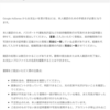 【PINが目前？！】Google AdSenseから住所確認のメールが来た！