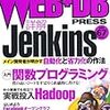  WEB+DB PRESS Vol.67にmbedの記事を書きました