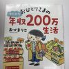 1月　読んだもの　エッセイ　+α