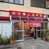 栄華