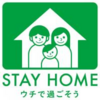 様々な選択　Stay Home週間、ソフトなロックダウンが始まる