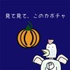 100円ローソンのカスタードメロンパンという、ハロウィン仕様のパンに騙された（3コマ漫画）