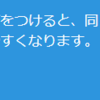 蛇口のレバー取れた