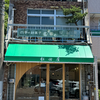 リニューアルして製造直売となった松田屋の餅菓子は絶品