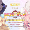 【電波通信】QUINCE SOFT最新作の主題歌『♡らぶ☆ちゅき！！』をあべにゅうぷろじぇくとが制作！