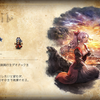 オクトラ大陸の覇者、無料ガチャで☆５の未入手キャラが手に入ったお話