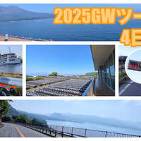 【2025GWツーリング】4日目 [前編] 桜島 〜 黒酢つぼ畑 〜 九州自動車道