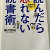 読書のこと