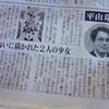 日刊ゲンダイ 　週刊読書日記