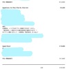 【101】iPad買った③