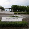 総合運動公園