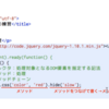 【今日学んだこと】未経験からエンジニアへの道「44日目」ドットインストールの利用状況ランキングはモチベーションの一つになる気がした日。