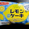 フジパン　冬季限定　レモンケーキ　ホワイトチョコ風味