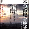 ２０１０年読んだ本ベスト１０　（ノンフィクションなど）　その４