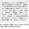 【論文メモ】決算短信からの事業セグメント情報抽出