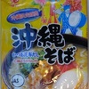 333袋目：明星　沖縄そば　沖縄限定販売