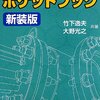 配管清掃の準備