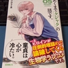 あくまでクジャクの話です 5巻 感想