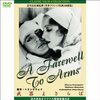 『武器よさらば（A Farewell to Arms）』(１９３２年）　監督フランク・ボーゼイジ（Frank Borzage）、出演ゲイリー・クーパー、ヘレン・ヘイズ　典型的なセンチメンタルな悲劇のハリウッド映画