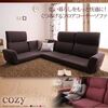 ソファーセット ブラウン フロアコーナーソファ【cozy】コジー