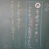 ３年国語「姿をかえる大豆」、４年総合「日本の伝統工芸」