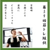 筋トレあるある　第59回筋トレ短歌　トレーニーの恐怖…編