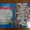 ラブライブ！サンシャイン!! 沼津・内浦＆西浦お宿探訪パズルラリー 対策会議室