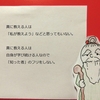 【イライラ社会を生き抜く】BBAの修行日記～心の在り方メモ「教えることも学ぶこと」同じ目線で