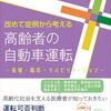 障害者用駐車スペースの運転席から障害を持った高齢者が下りてきた