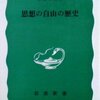 信念にこだわるとものが見えなくなる