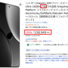 Xiaomi 15 Ultraの“逆転現象”！プライム感謝祭後に、1TB版がまさかの爆安20％オフ！