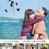 「糸」 映画　