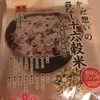 現役OLの「ちょう貧乏飯」3 これぞ至高のメニュー 夢の20品目オーバーなオムライス？？？