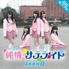 AKBN0 赤羽ビビオミニライブ 赤羽ビビオ(13:00-)