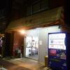 時田屋＠千駄ヶ谷 「飲み＆しょうゆラーメン」